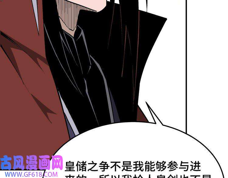 最强反派系统第273话 人皇剑的归属
