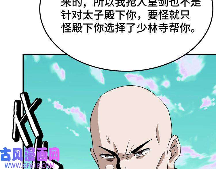 最强反派系统第273话 人皇剑的归属