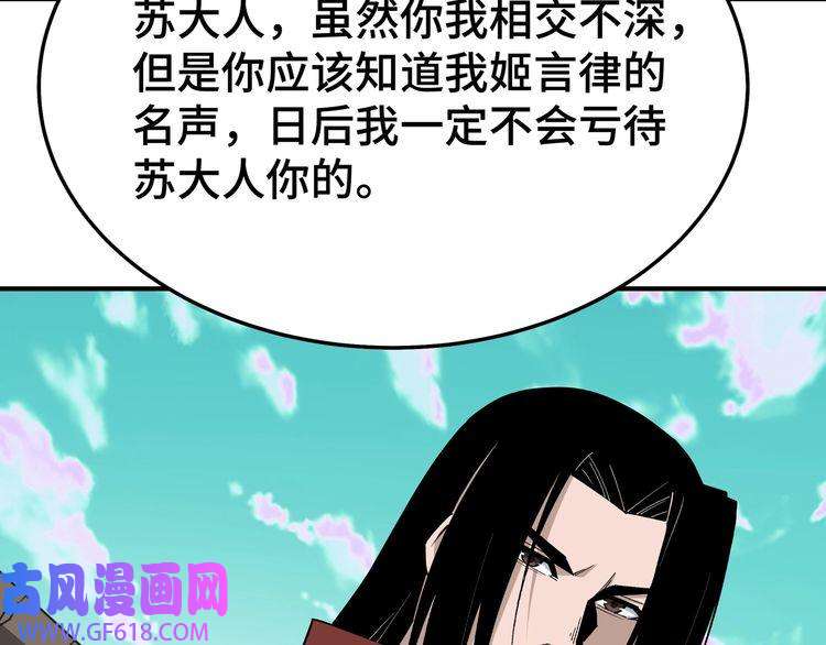 最强反派系统第273话 人皇剑的归属