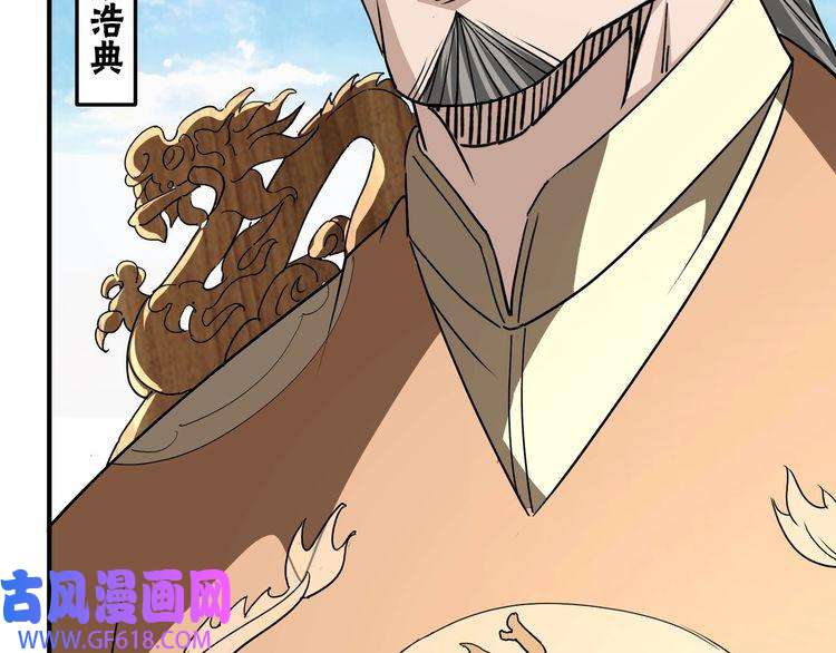 最强反派系统第274话 朕给你的,才是你的