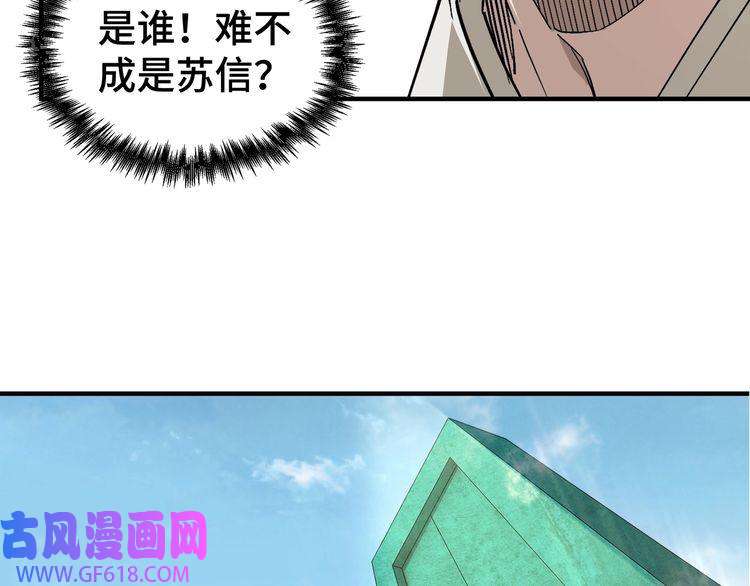 最强反派系统第274话 朕给你的,才是你的