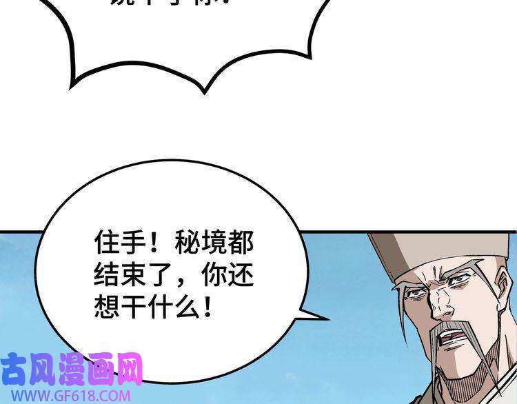 最强反派系统第274话 朕给你的,才是你的
