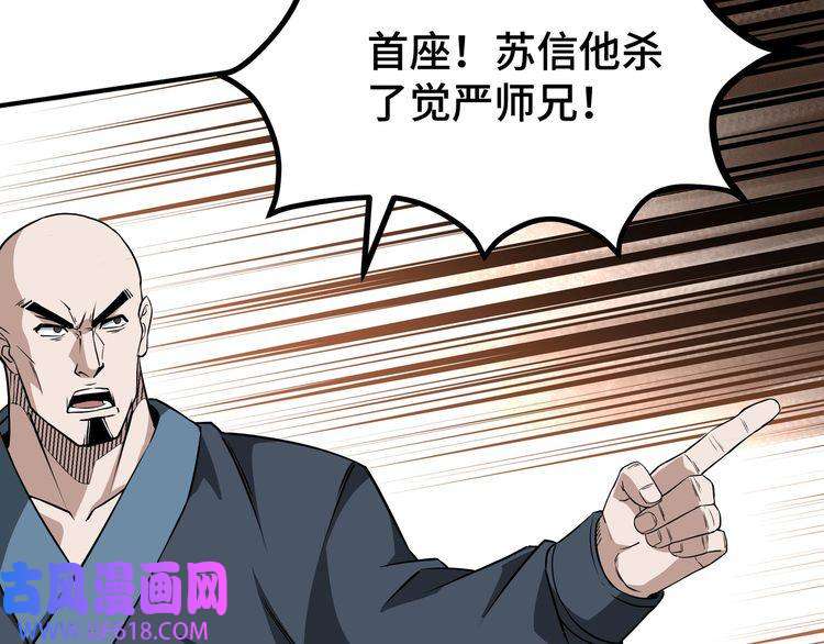 最强反派系统第274话 朕给你的,才是你的