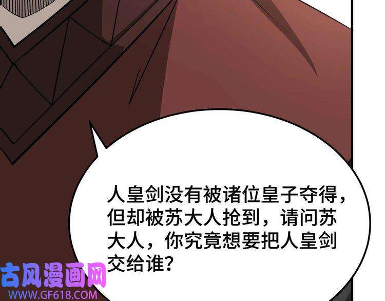 最强反派系统第274话 朕给你的,才是你的