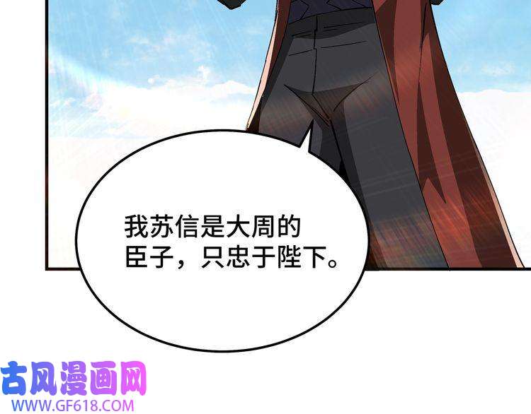 最强反派系统第274话 朕给你的,才是你的