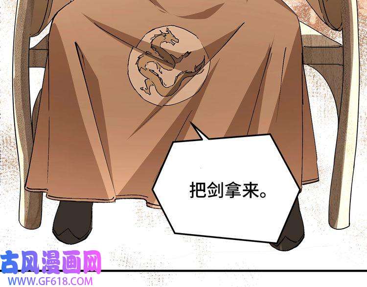 最强反派系统第274话 朕给你的,才是你的
