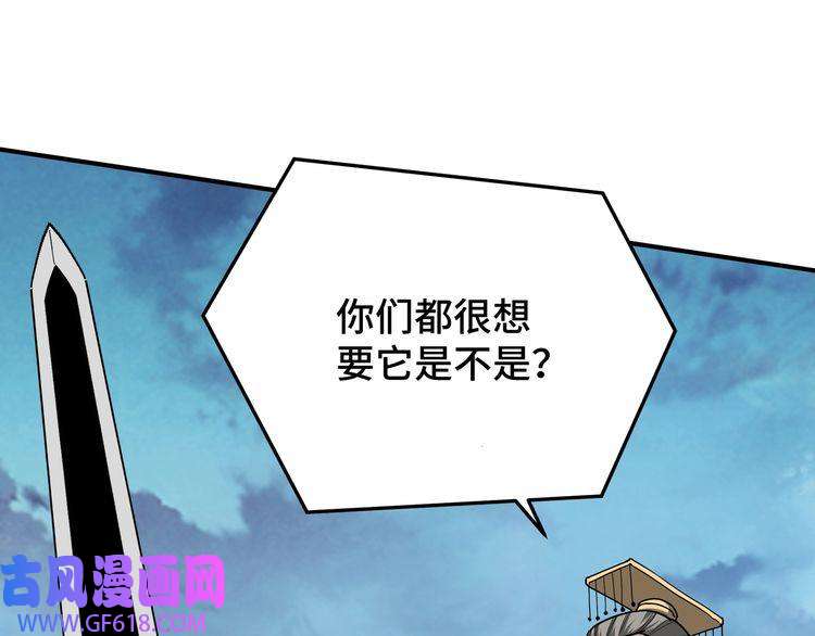 最强反派系统第274话 朕给你的,才是你的