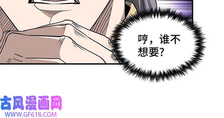 最强反派系统第274话 朕给你的,才是你的
