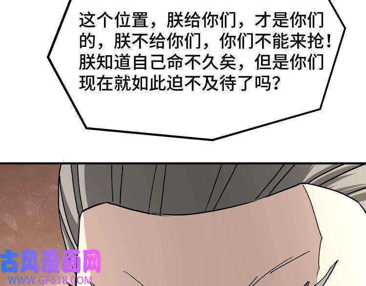最强反派系统第274话 朕给你的,才是你的
