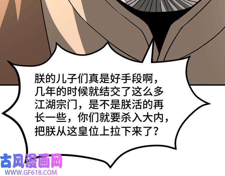 最强反派系统第274话 朕给你的,才是你的