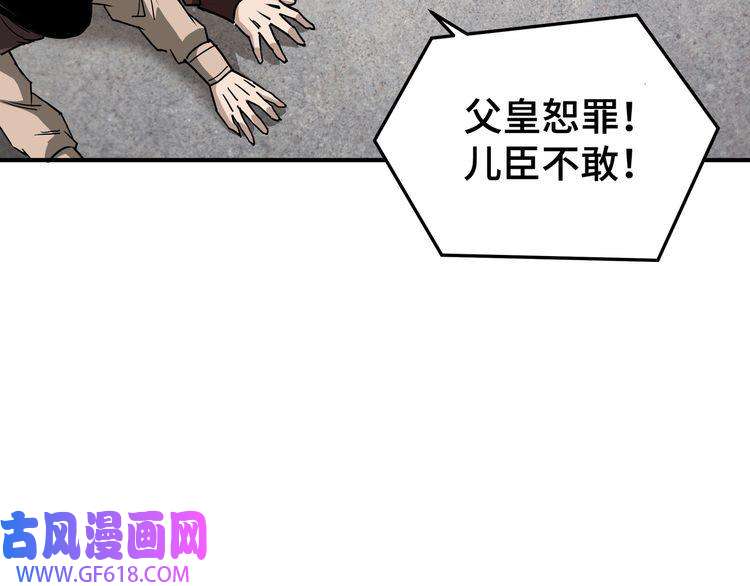 最强反派系统第274话 朕给你的,才是你的