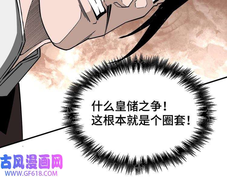 最强反派系统第274话 朕给你的,才是你的