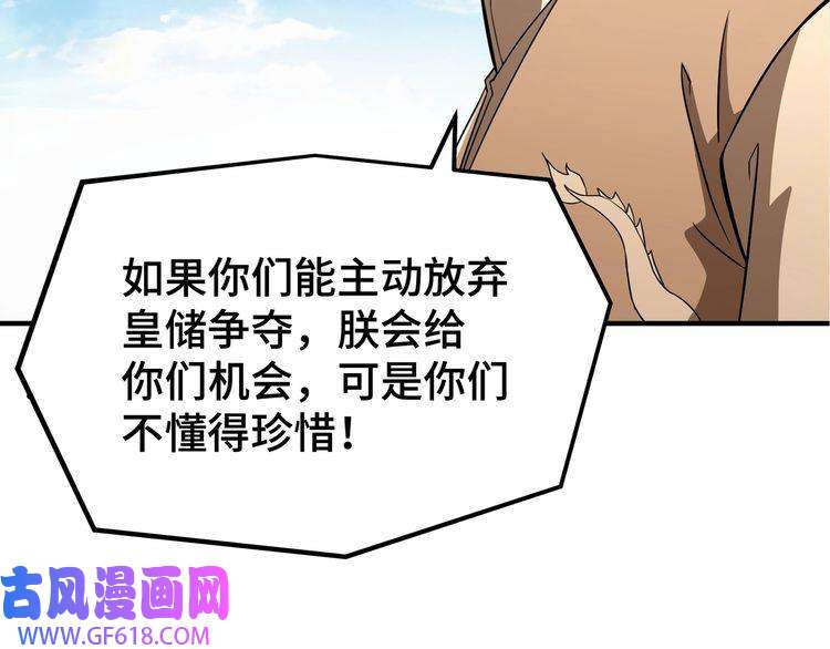 最强反派系统第274话 朕给你的,才是你的