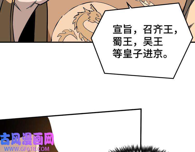 最强反派系统第274话 朕给你的,才是你的