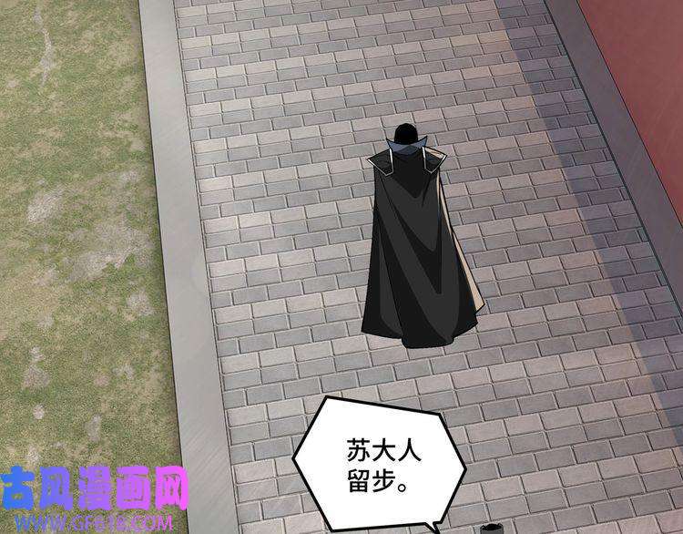 最强反派系统第275话 陛下给臣什么，臣就要