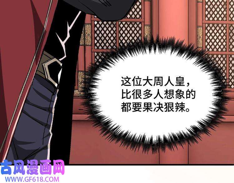 最强反派系统第275话 陛下给臣什么，臣就要