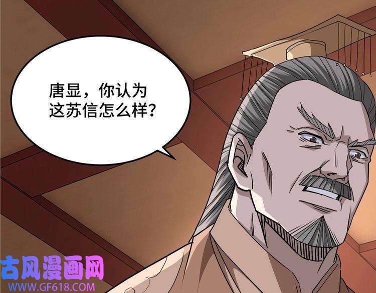 最强反派系统第275话 陛下给臣什么，臣就要