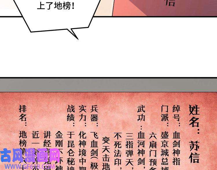 最强反派系统第275话 陛下给臣什么，臣就要
