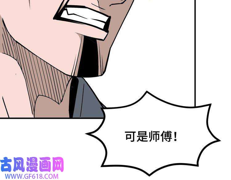 最强反派系统第276话 不自由，毋宁死！