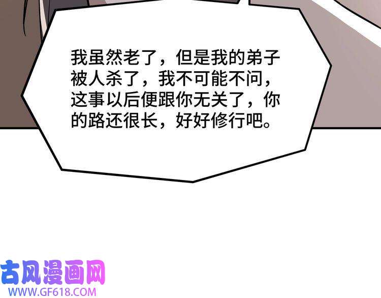 最强反派系统第276话 不自由，毋宁死！