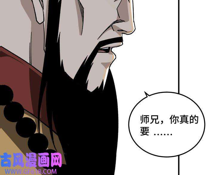 最强反派系统第276话 不自由，毋宁死！