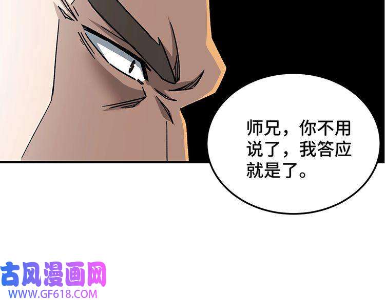 最强反派系统第276话 不自由，毋宁死！