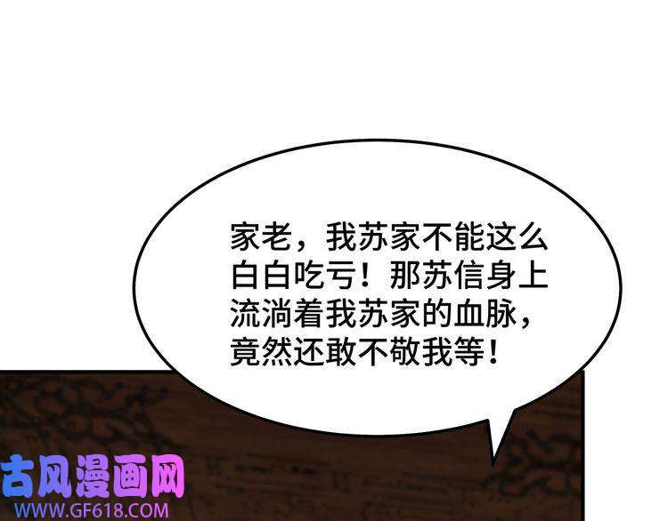 最强反派系统第276话 不自由，毋宁死！