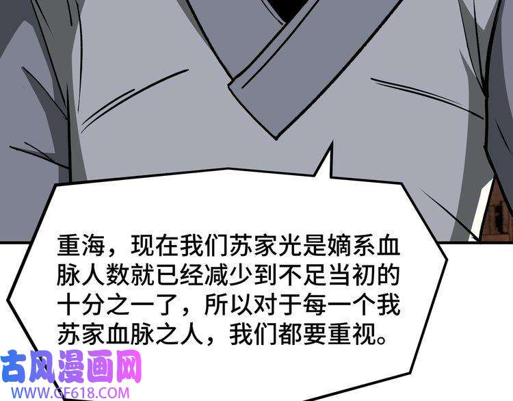 最强反派系统第276话 不自由，毋宁死！