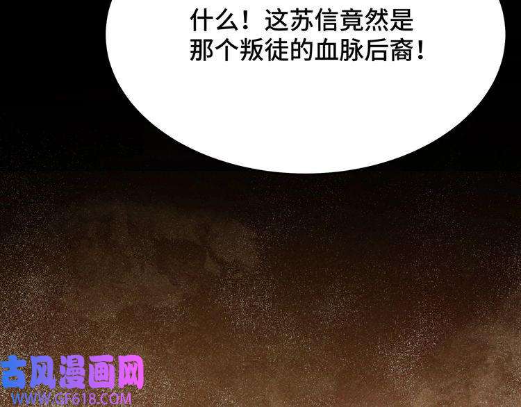 最强反派系统第276话 不自由，毋宁死！