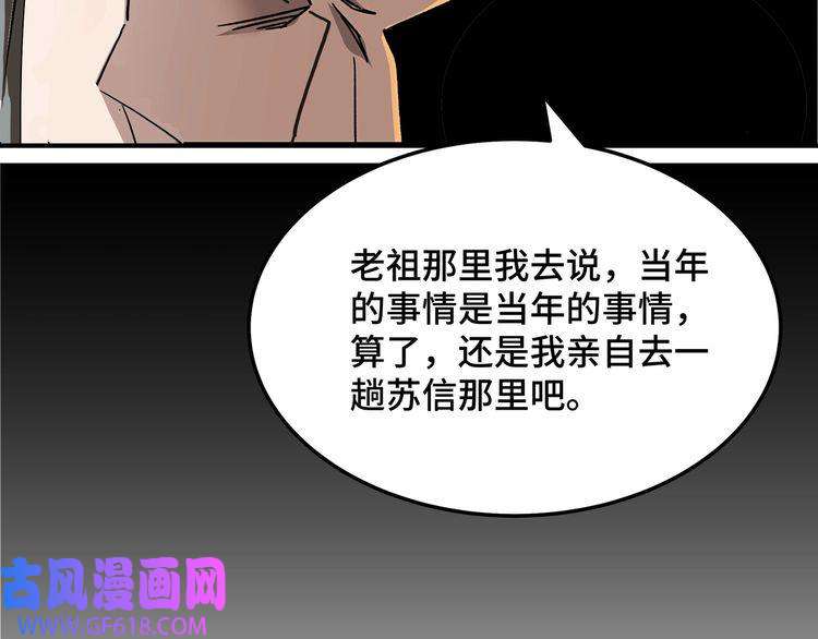 最强反派系统第276话 不自由，毋宁死！