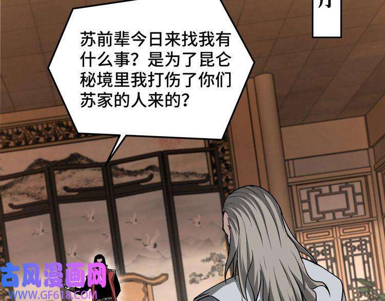 最强反派系统第276话 不自由，毋宁死！