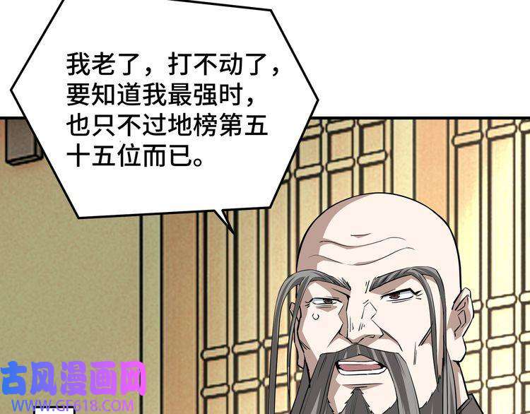 最强反派系统第276话 不自由，毋宁死！