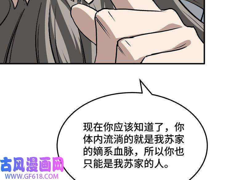 最强反派系统第276话 不自由，毋宁死！