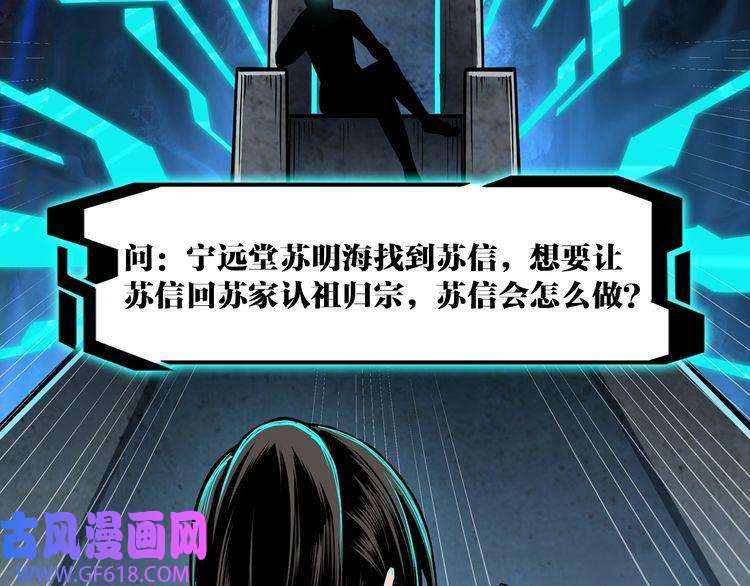 最强反派系统第276话 不自由，毋宁死！