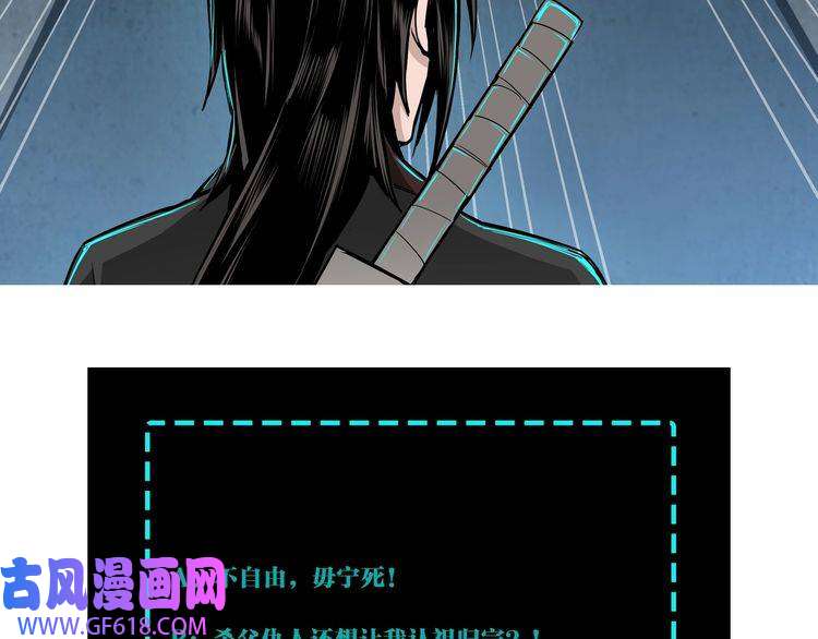 最强反派系统第276话 不自由，毋宁死！