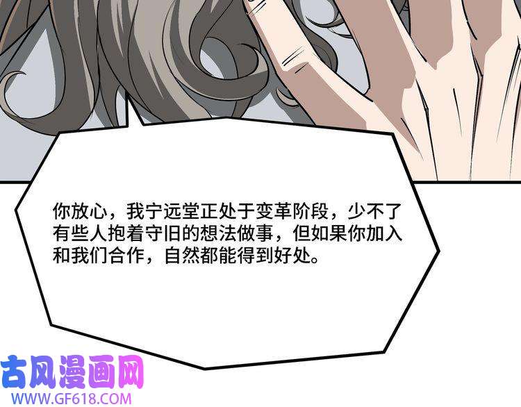 最强反派系统第277话 威胁