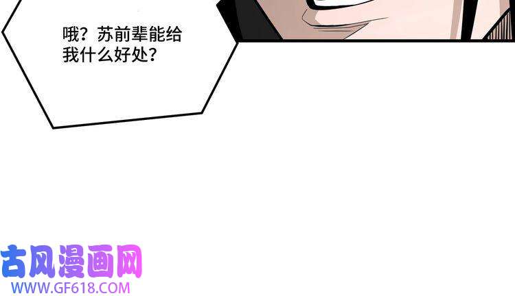 最强反派系统第277话 威胁
