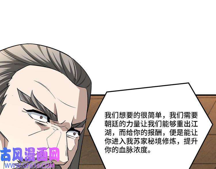 最强反派系统第277话 威胁