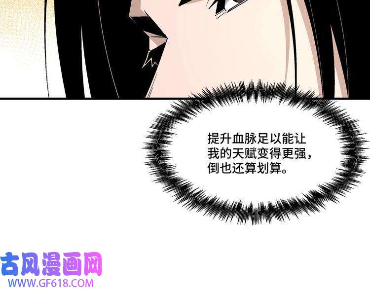 最强反派系统第277话 威胁