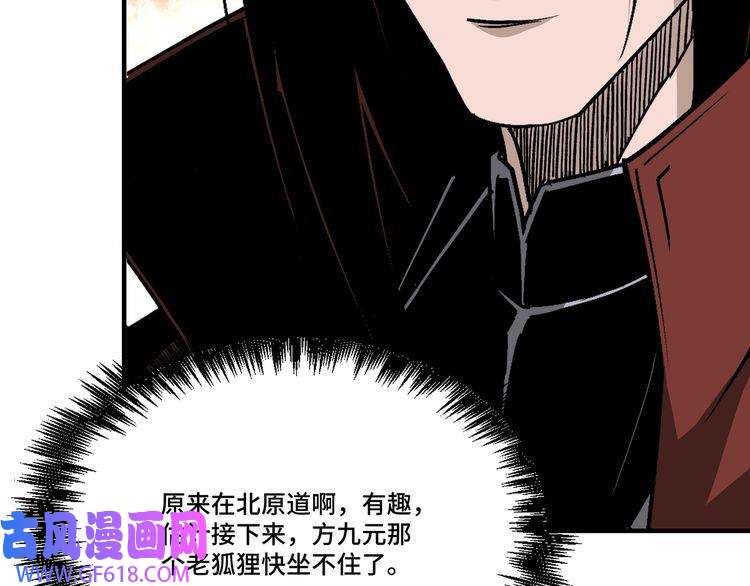 最强反派系统第277话 威胁