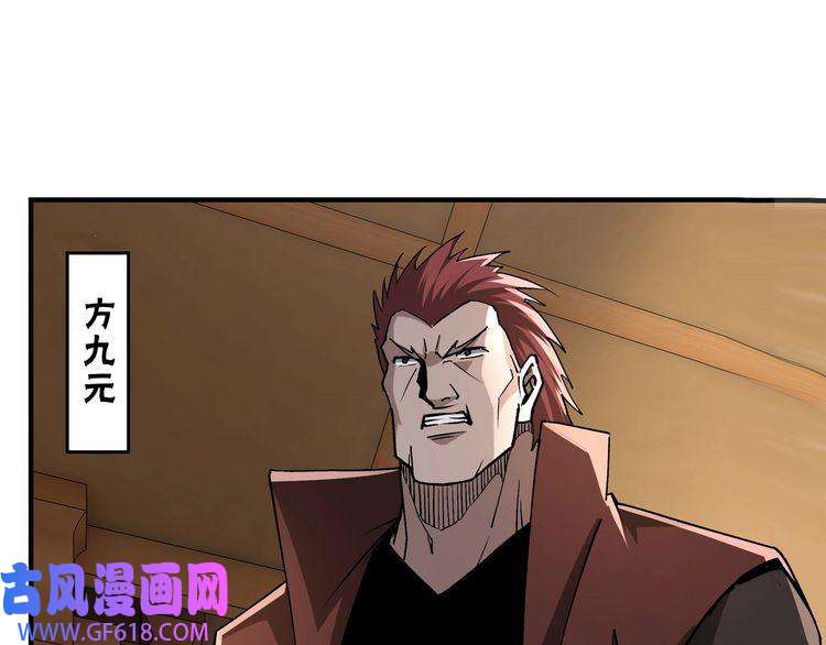 最强反派系统第277话 威胁