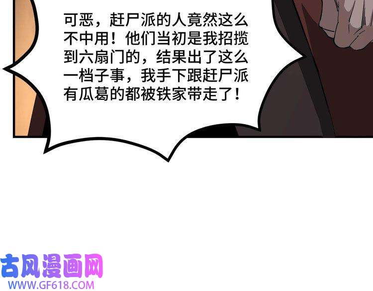 最强反派系统第277话 威胁