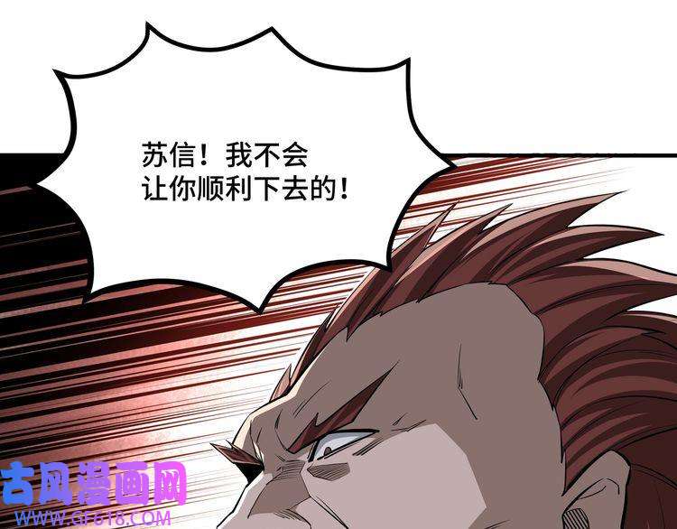 最强反派系统第277话 威胁
