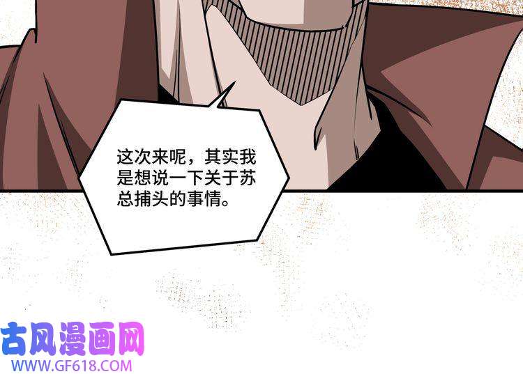 最强反派系统第277话 威胁