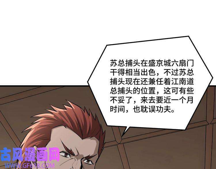 最强反派系统第277话 威胁