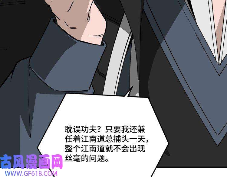 最强反派系统第277话 威胁