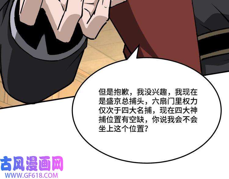 最强反派系统第277话 威胁