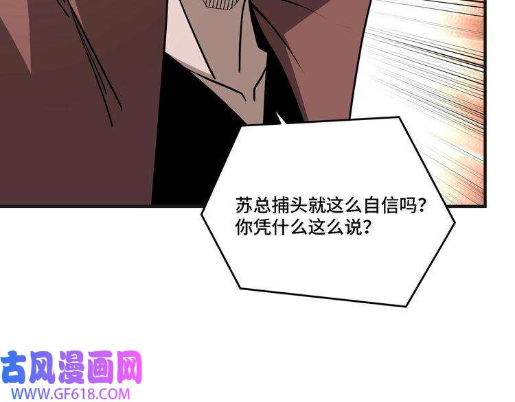 最强反派系统第277话 威胁