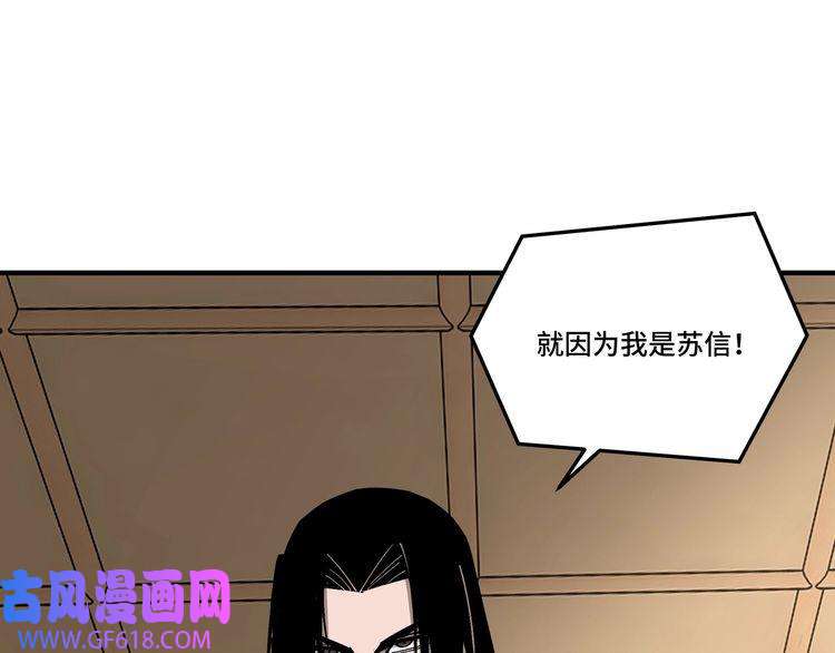 最强反派系统第277话 威胁