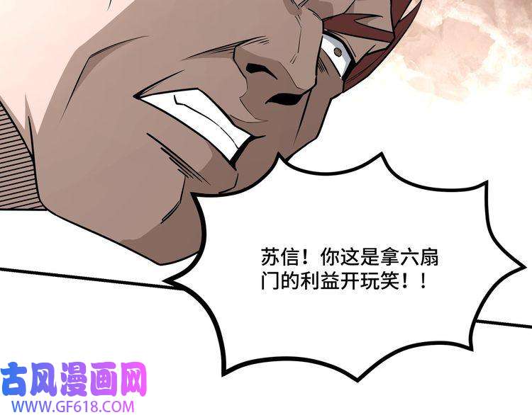 最强反派系统第277话 威胁